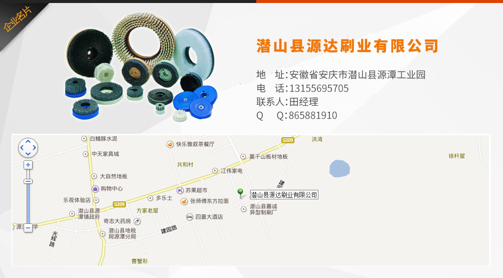 毛刷生產加工廠家